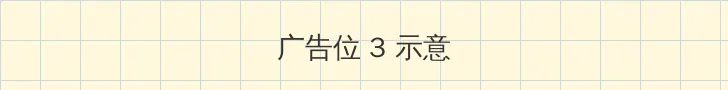 电锯人tv动画第一季免费观看 帖子内嵌广告位